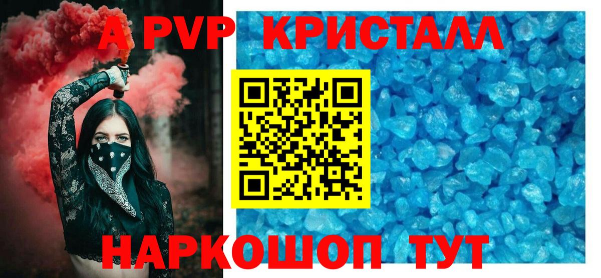 Alpha-PVP Соль  APVP мука  Вход с VPN  купить наркоту  Кудымкар 