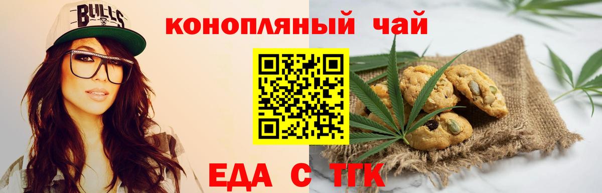 Cannafood марихуана Кудымкар