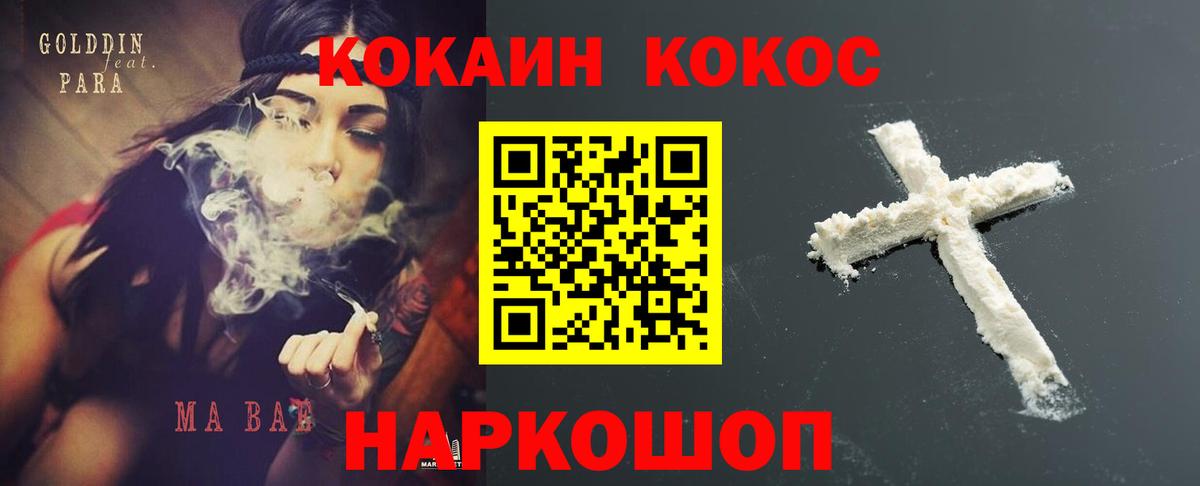 Cocaine Fish Scale  Кокаин  Кудымкар  Вход с VPN 