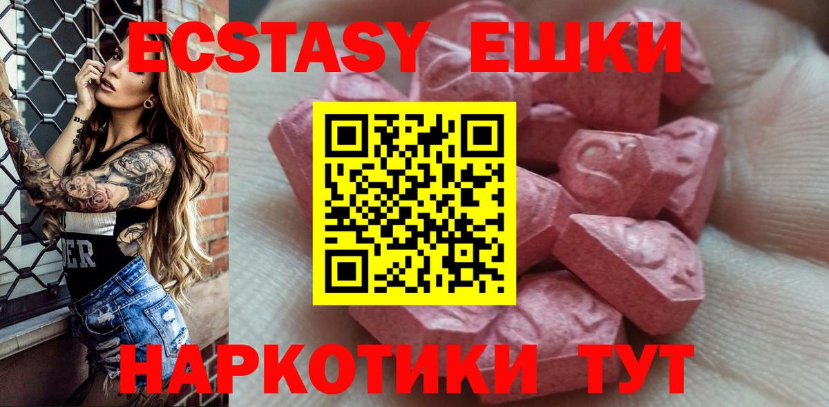 Ecstasy 250 мг Кудымкар