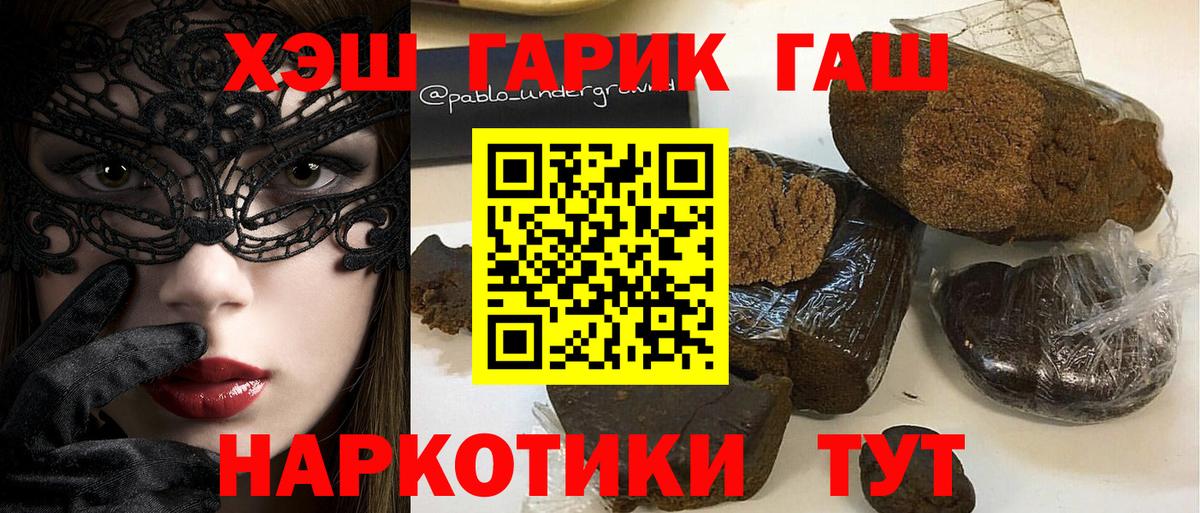 Кудымкар  ГАШИШ  Вход с VPN  Гашиш индика сатива 