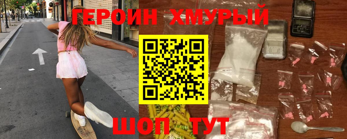ГЕРОИН гречка Кудымкар