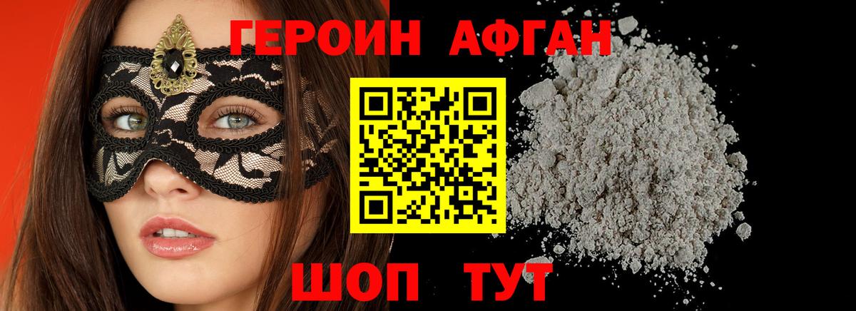 Героин гречка  Вход с VPN  Кудымкар 