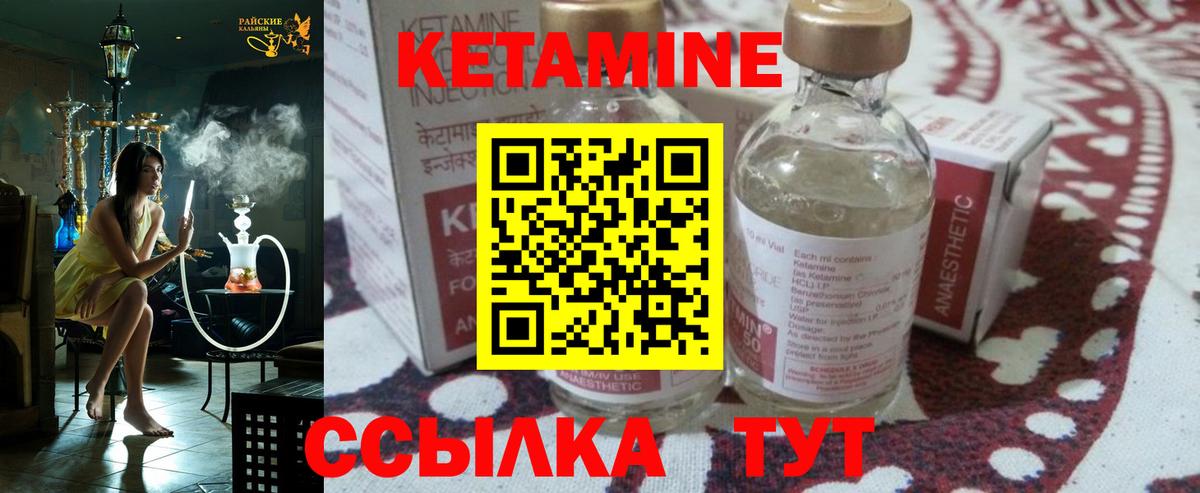 КЕТАМИН ketamine  Вход с VPN  Кетамин ketamine  Кудымкар 