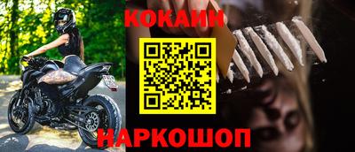 кокаин перу Заводоуковск