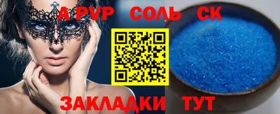а пвп мука Заволжье