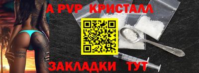 а пвп мука Заволжье