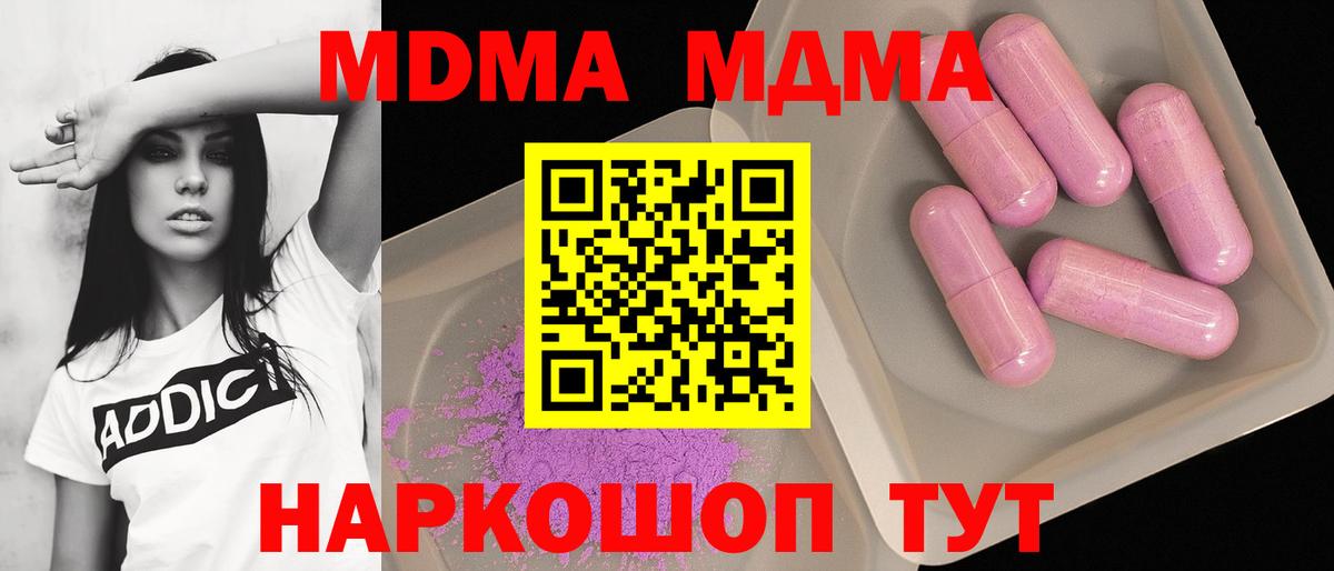 Кудымкар  МДМА Molly  МДМА кристаллы  Вход с VPN 