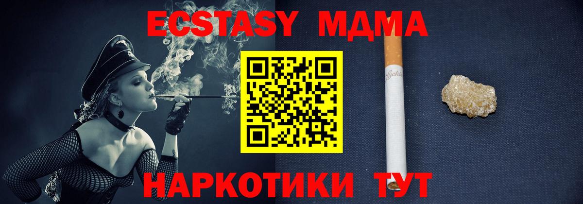 МДМА Molly Кудымкар