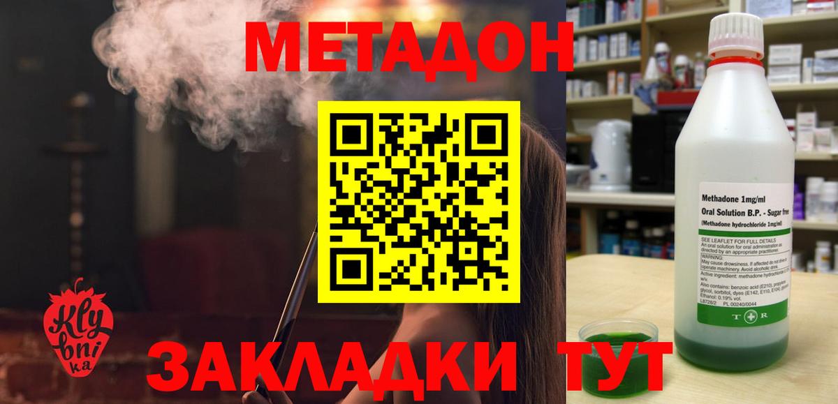 Кудымкар  Метадон белоснежный  даркнет состав  Метадон кристалл  Вход с VPN 