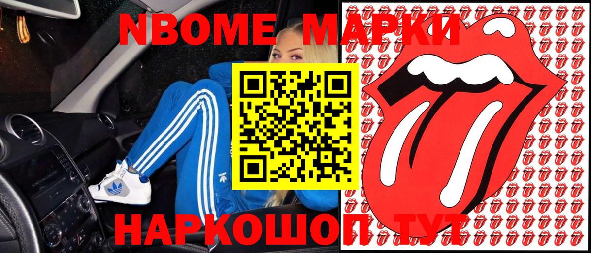 Марки N-bome 1500мкг  Наркотические марки  Кудымкар  Марки N-bome 1500мкг  Вход с VPN 
