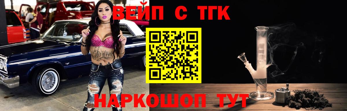 магазин  наркотиков  Вход с VPN  Кудымкар  Дистиллят ТГК жижа  ТГК THC oil 