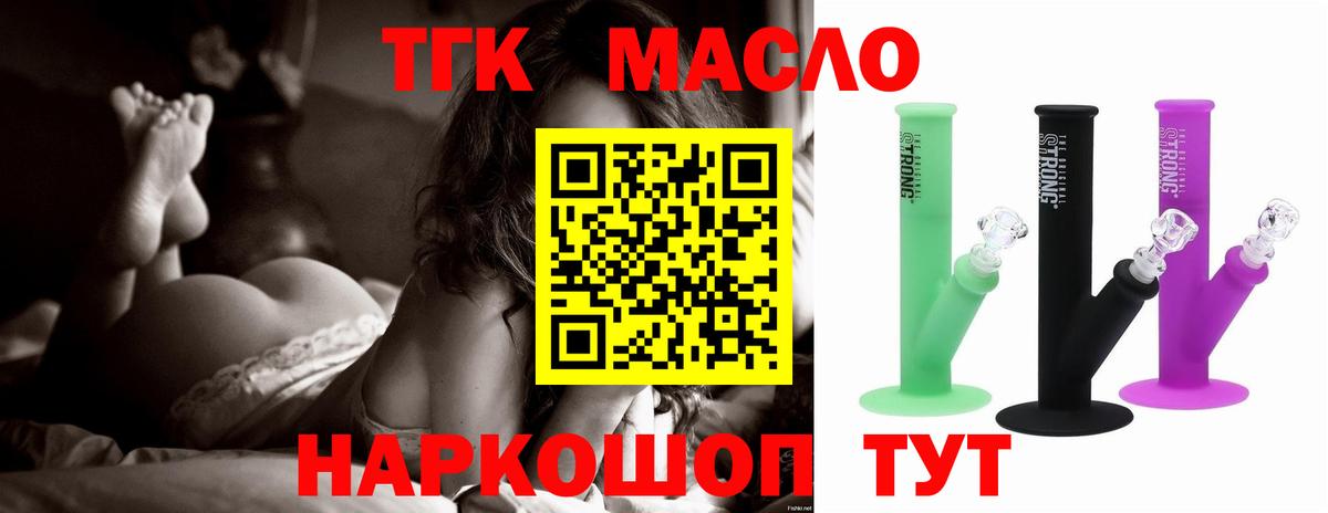 Дистиллят ТГК Wax Кудымкар